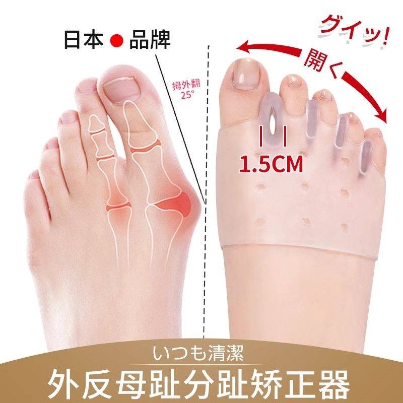 脚趾间隔器日本五指前脚掌拇指外翻矫正器硅胶垫防磨痛分趾分离器