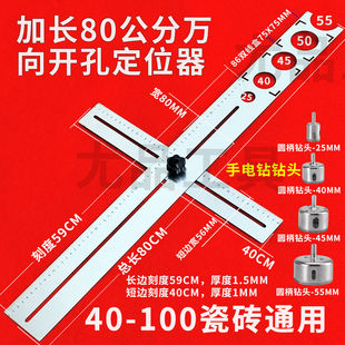 水电工具 不锈钢开孔尺万向定位器多功能钻圆孔打孔固定器开线槽装