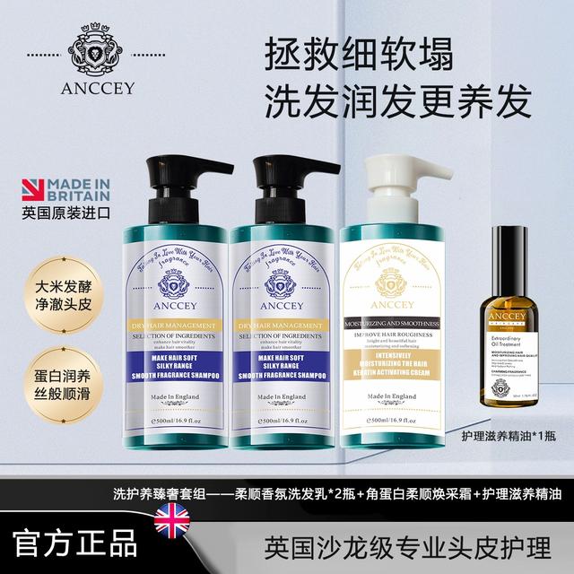 原装进口洗发套装爱偲大米酵素洗发乳-护发素-护发精油