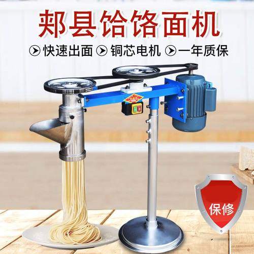 饸饹机电动商用饸烙机全自动饸络机土豆粉 机饸烙面机 商用压面机