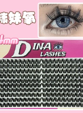 DINALASHES「辣妹氧」假睫毛14mm胶水款D翘（拆封影响卫生，不退
