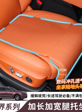 适用问界M5M7M8M9汽车坐垫腿托一体四季通用透气主副驾驶座椅垫