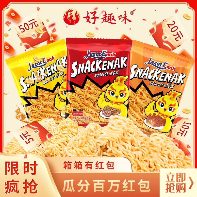 好趣味印尼风味小鸡面带钱烧烤牛肉味蟹黄味整箱解馋零食