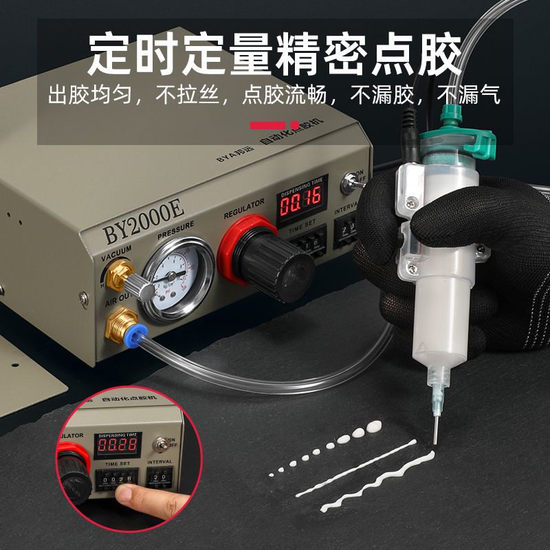 自动点胶机BY2000C自动化小型精密打胶机气动点胶机AB胶硅胶UV胶