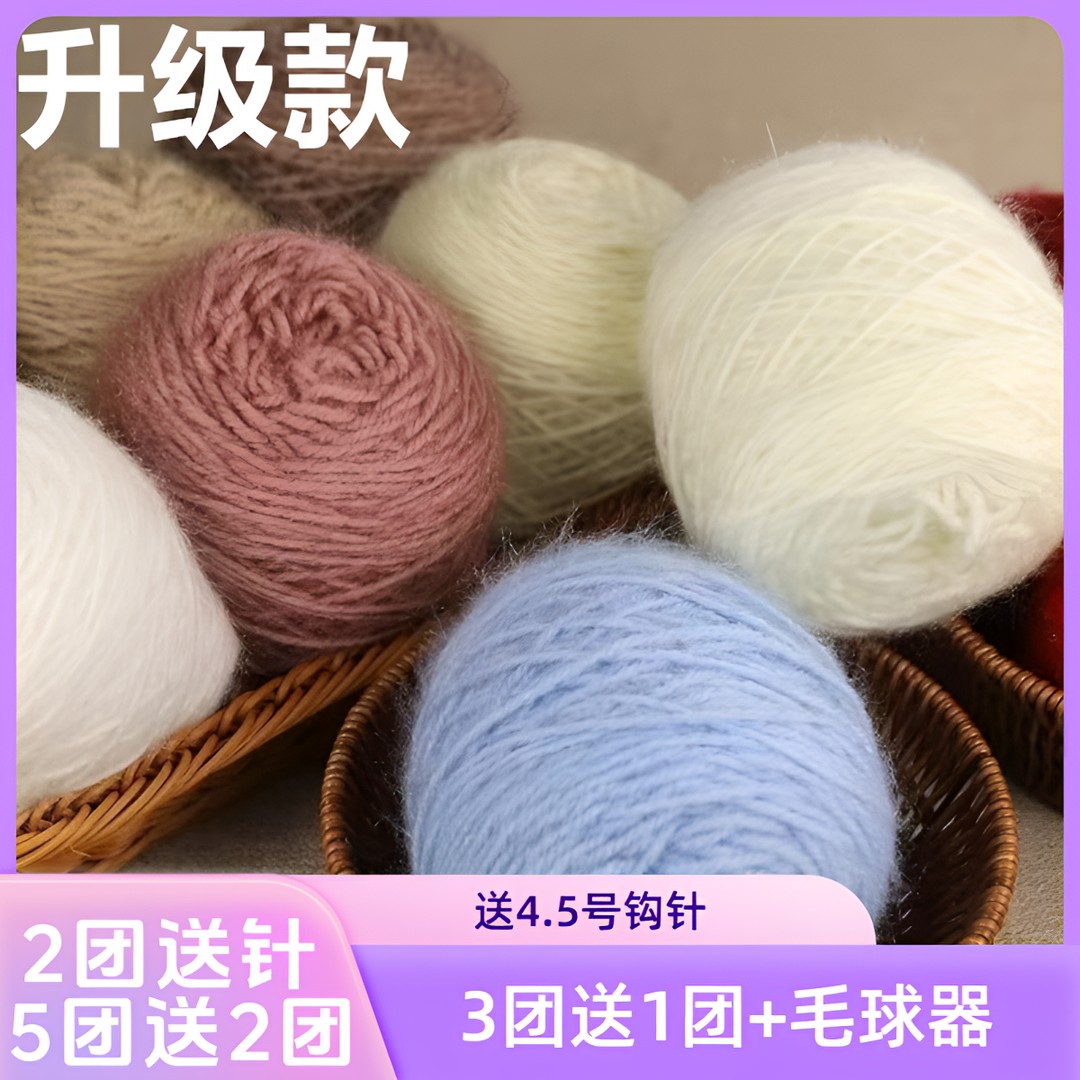 3两松鼠绒毛线中粗毛线编织diy手工针织外套线柔软毛衣帽子编织线