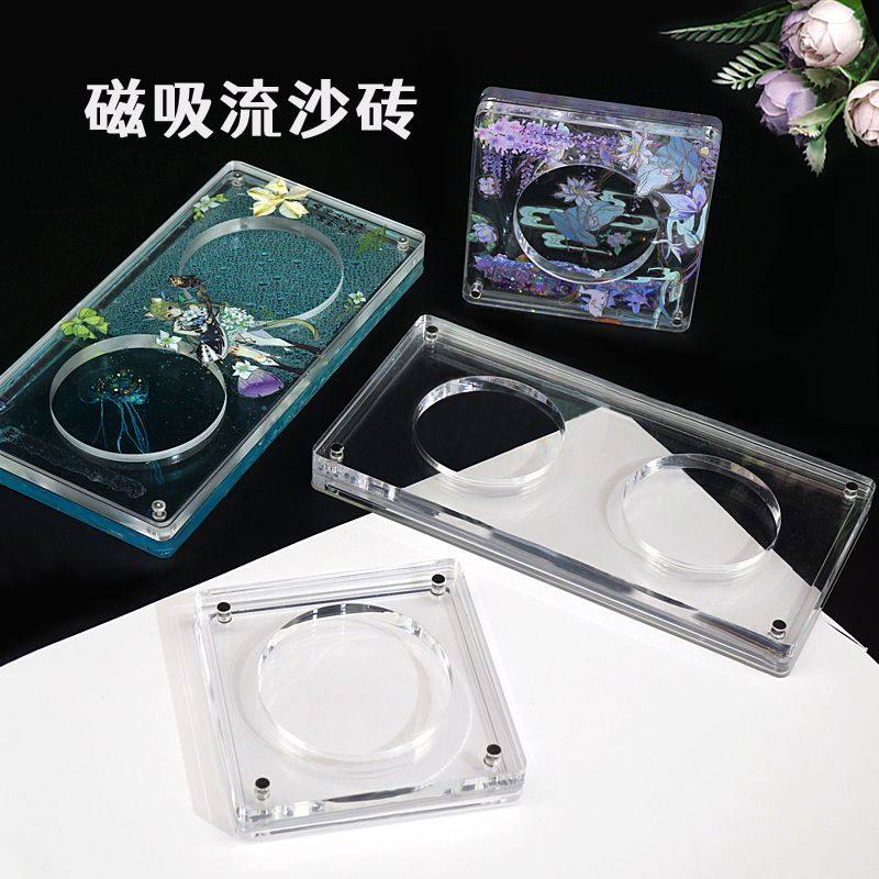 流麻亚克力板磁吸流沙砖放吧唧托徽章展示架收纳盒diy材料外壳