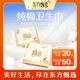 东方甄选自营纯棉表层卫生巾棉柔轻薄透气干爽防漏日用亲肤舒适
