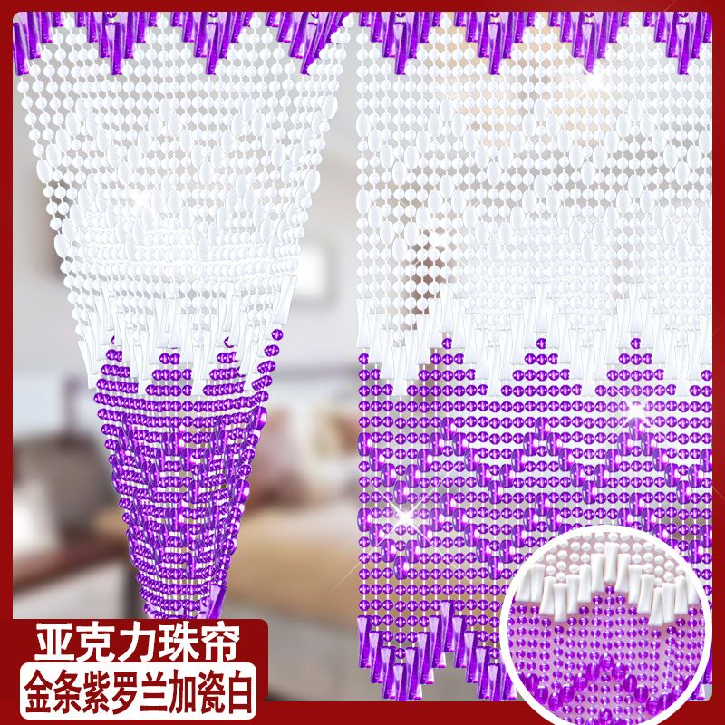 门帘防蚊串珠珠蝇免打孔卧室家用夏季2025新款珠子高档大全水晶