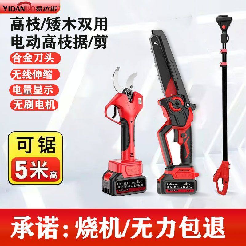 进口电动修枝剪刀电动伸缩加长杆充电式园林电动高枝锯户外修枝锯