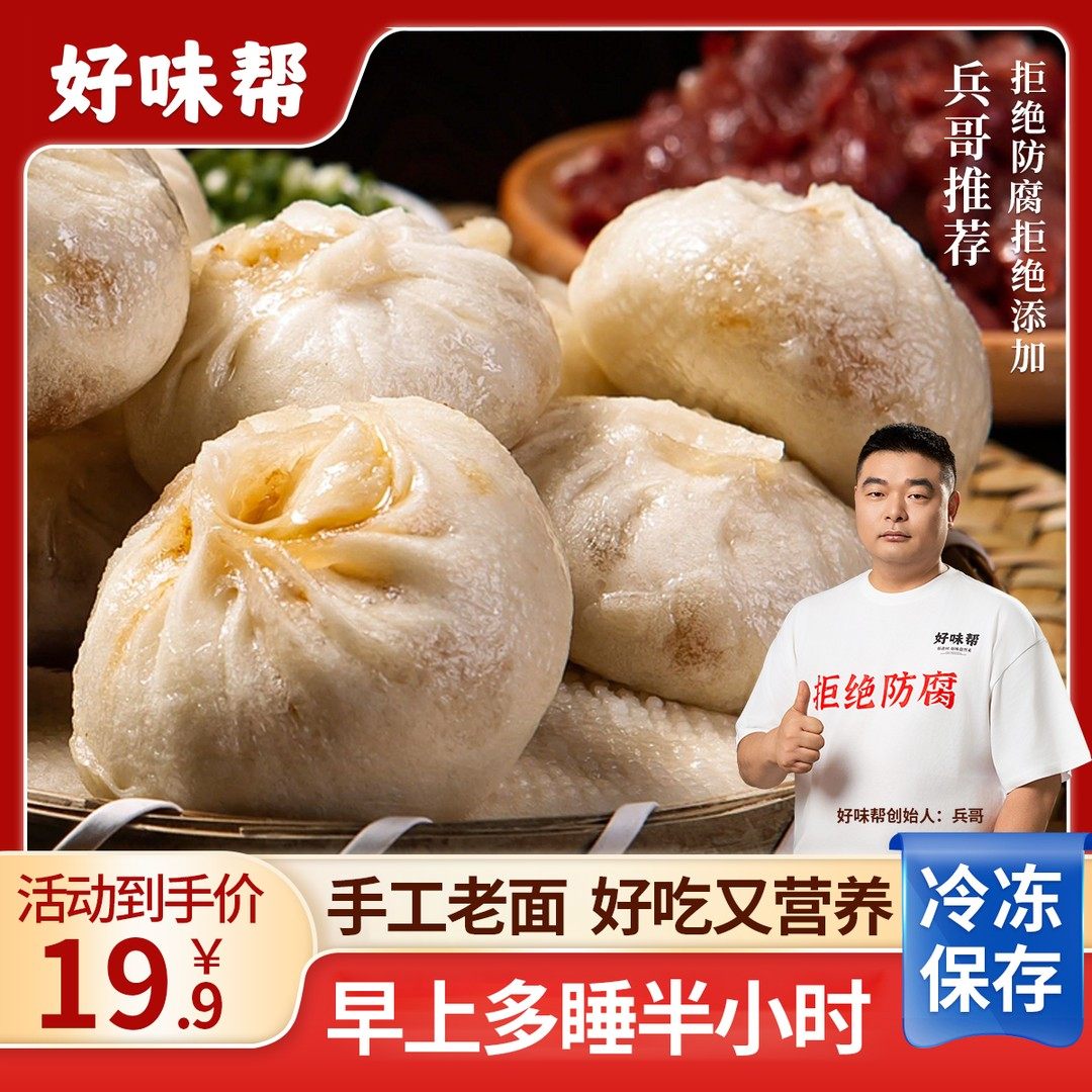 顺丰冷链手工老面小笼包早餐速食土猪鲜肉小笼包
