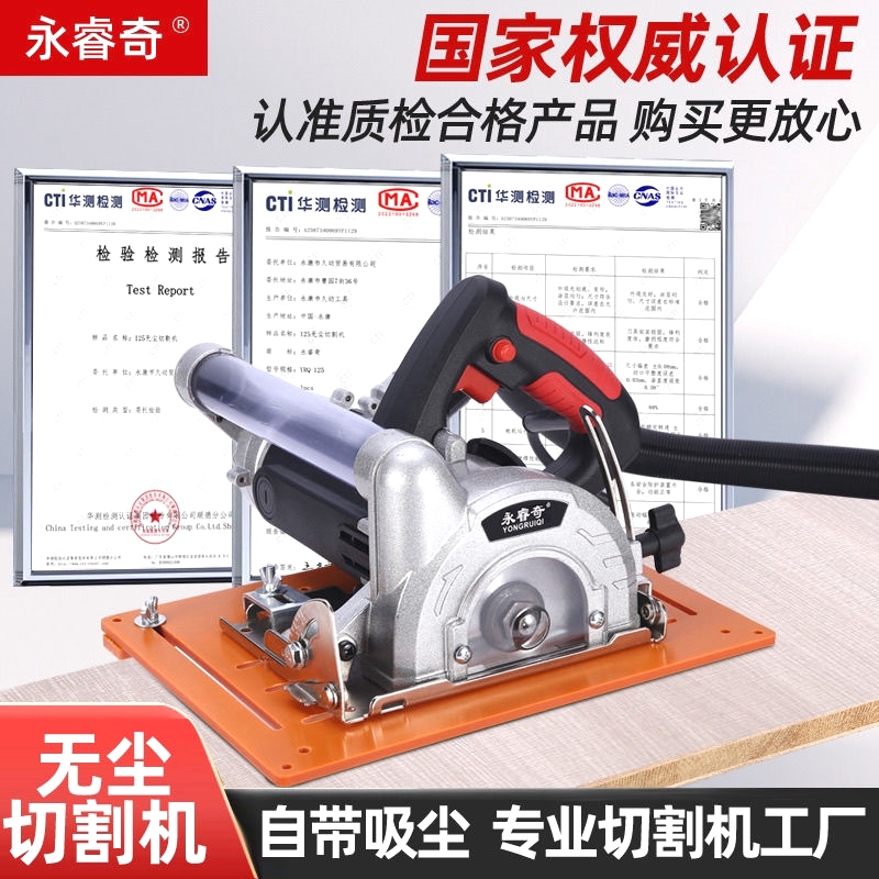 永睿奇昆仑锯新款木工多功能大功率手提无尘锯手持切割吸尘一体锯