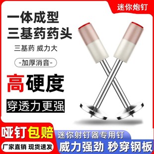 圆片钉水泥钉钢钉迷你一体钉专用骑马卡钉子 颗颗固定 升级款