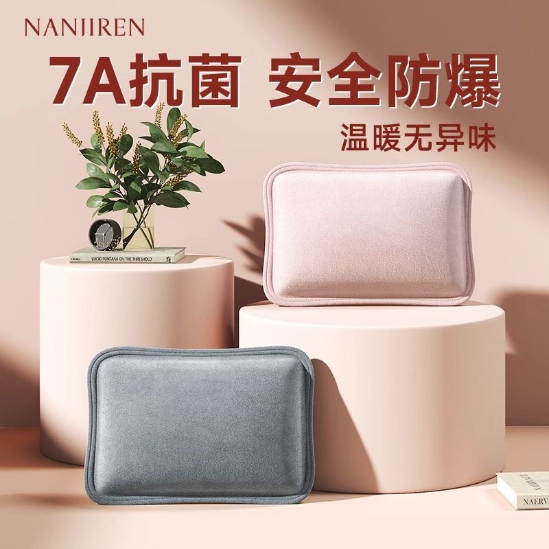 南极人充电式防爆热水袋暖手暖水袋敷肚子宝宝毛绒可爱女电暖热宝