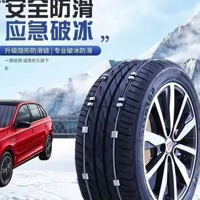 新型汽车第三代加厚防滑链冬季雪地轮胎隐形防滑链通用秒安装
