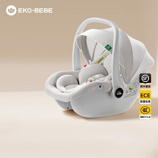 Ekobebe/怡戈德国婴儿提篮式儿童安全座椅新生儿睡篮婴儿安全提篮