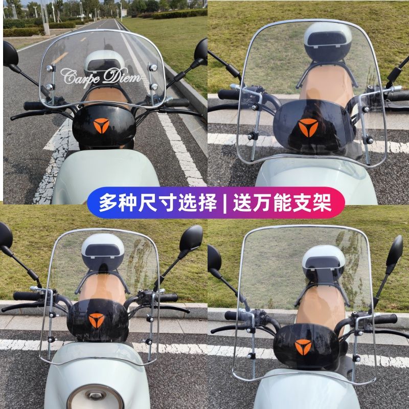 电动自行车前挡风罩电瓶车挡风玻璃电动车前挡风板加厚透明无后视