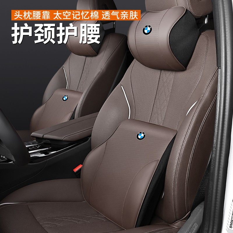 适用宝马头枕腰靠新3系5系7系x1x3x5x67车型内用靠枕护颈枕记忆棉,汽车用品/电子/清洗/改装,头枕,淘宝优惠券,粉丝福利购,淘宝优惠卷