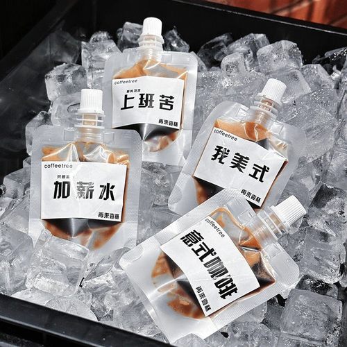 咖啡浓缩液打包袋一次性吸嘴袋浓缩冷萃液体专用密封自立分装袋