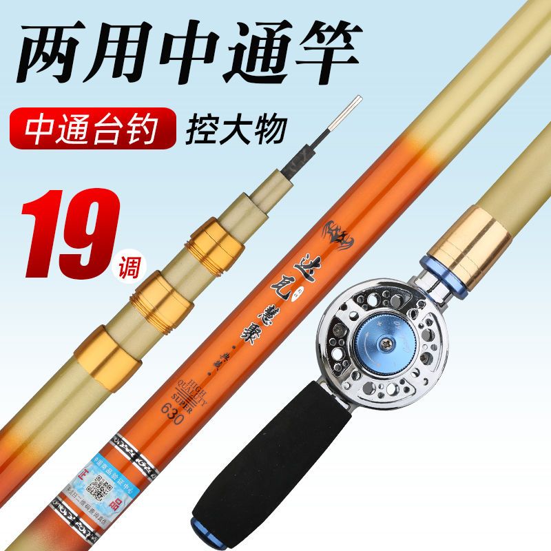 达瓦慧聚中通竿19调内走线台钓竿高碳定位杆超轻超硬碳素杆