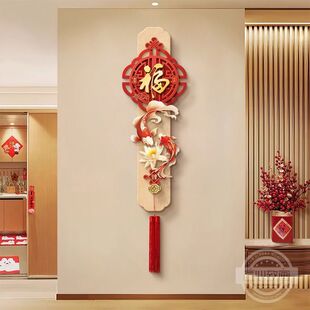 新中式福字客厅电视背景墙装饰画寓意好玄关入户门挂画中国结挂件