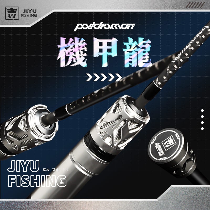 Jiyu/吉渔路亚竿机甲龙直柄枪柄钓竿高碳素陶瓷导环超远投轻量化