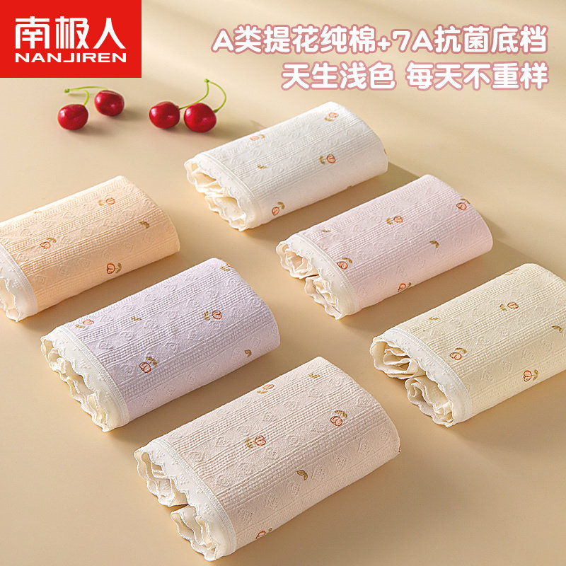 南极人发育期少女孩三角内裤儿童女童纯棉中大童学生12到15岁a类