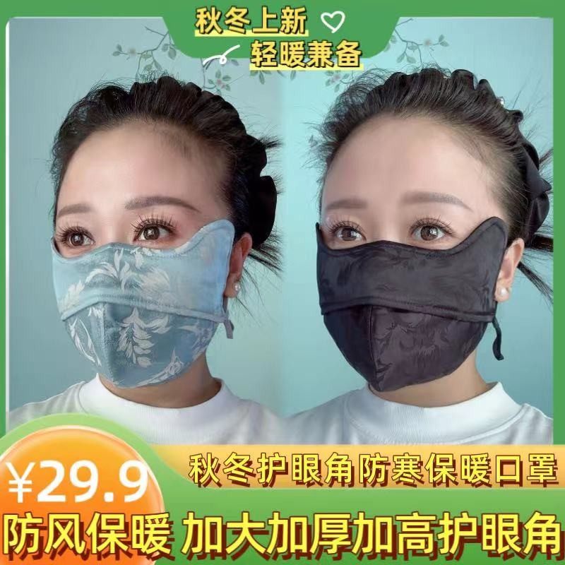 冬季新款国风保暖防寒缎面户外骑行防风加大加厚护眼角可水洗面罩,服饰配件/皮带/帽子/围巾,防晒面纱/面罩,淘宝优惠券,粉丝福利购,淘宝优惠卷
