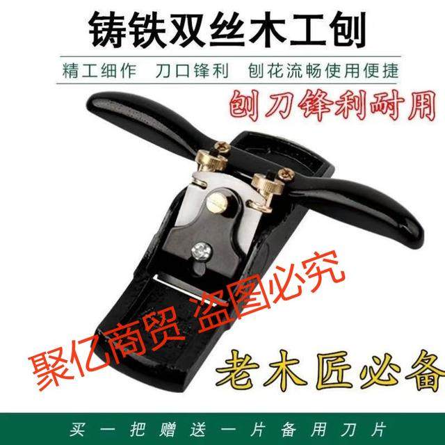 新款老式木工刨全铸铁可调节手推木工刨钢刨子刨平面修边工具,五金/工具,刮刀,淘宝优惠券,粉丝福利购,淘宝优惠卷