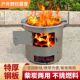 加厚炭柴两用户外烤火炉多功能煮茶取暖烧烤煮饭野炊引火点碳桶