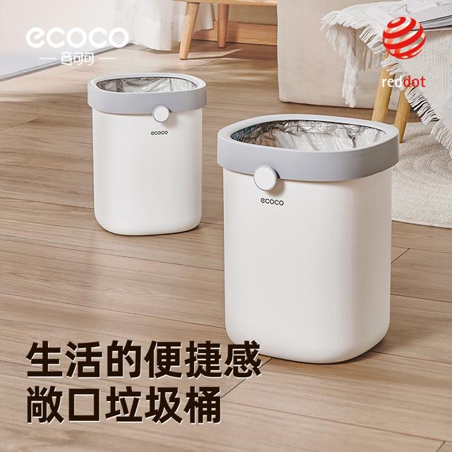 ecoco敞口垃圾桶客厅家用卧室卫生间大容量大号厨房加厚办公室