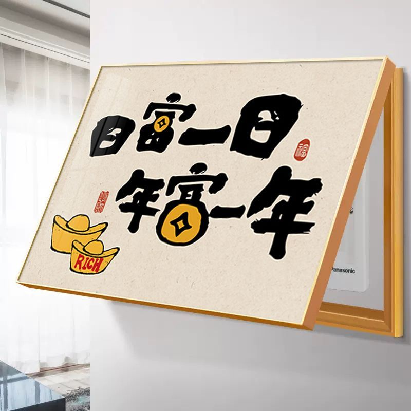 电源箱遮盖挂画电表箱装饰画免打孔网红电闸箱开关弱电盒遮挡挂画