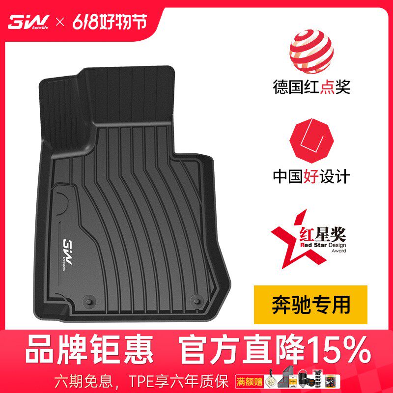 3W全TPE脚垫适用于奔驰GL GLE 300 320 400GLS450 500 63脚垫新款
