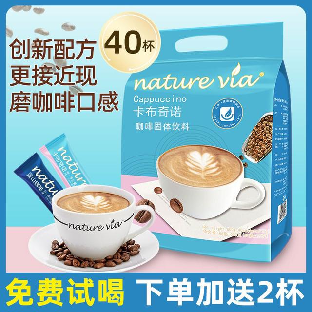 NATUREVIA40条1袋速溶咖啡蓝山卡布奇诺咖啡风味特浓三合一咖啡