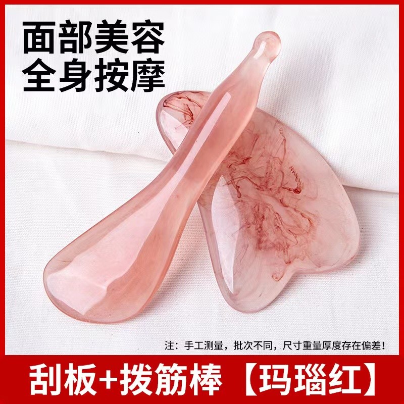 刮痧板全身通用面部眼部按摩点穴脸部拔筋棒眼部疏通按摩美容板