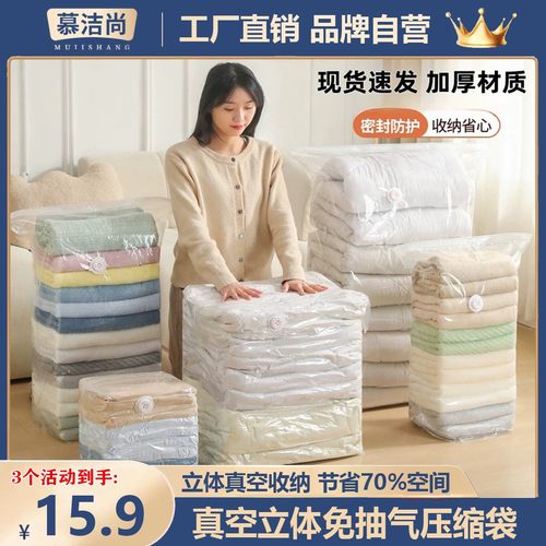 MUJISHANG/慕洁尚立体免抽气压缩袋换季衣服棉被真空羽绒服收纳tw