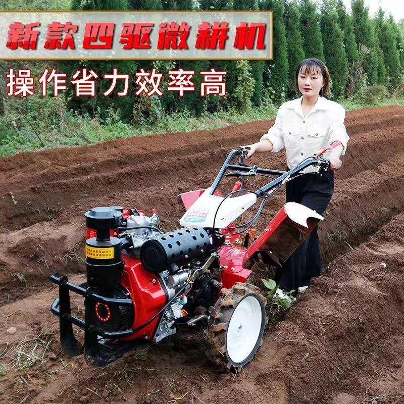 新款柴油微耕机四驱旋耕机农用小型开沟机耕田起垄犁地新型耕地机
