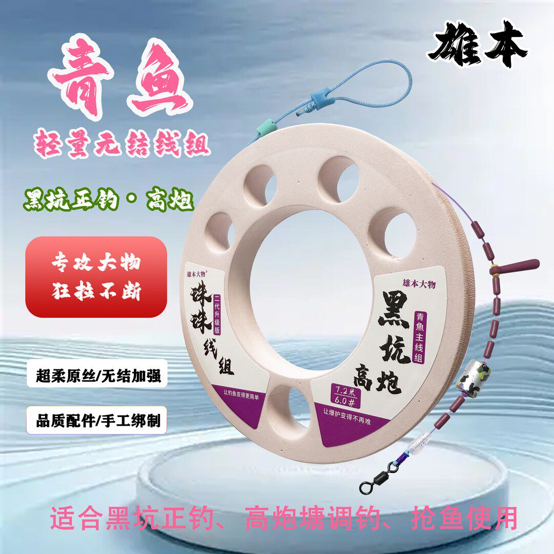 雄本A90轻量化珠珠青鱼线组黑坑正钓高炮竿稍无结轻量小金刚结图片