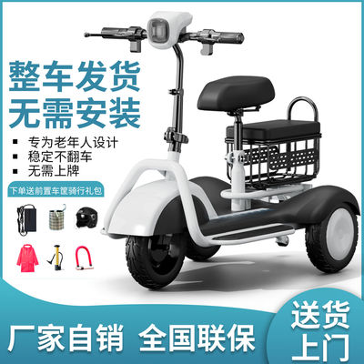 电动三轮车家用小型接老人送孩子代步女士折叠轻便亲子锂电电瓶车
