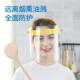 厨房炒菜防油烟防油溅面罩女士全脸部防护遮面具做饭防飞沫防飞溅