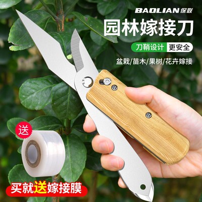 嫁接专用刀多功能果树嫁接刀苗木芽接嫁植物月季嫁接剪神器手工刀