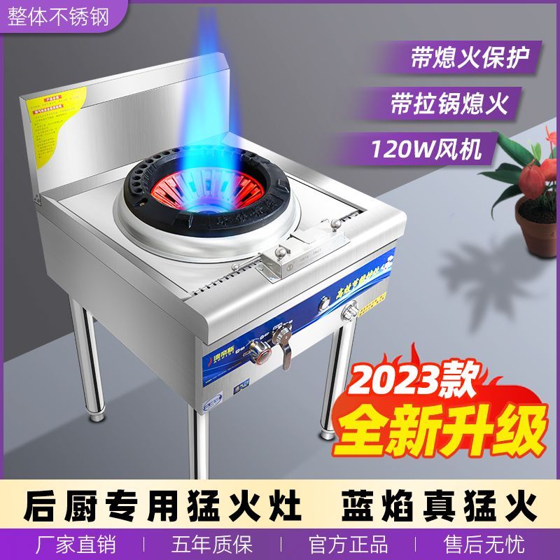 猛火灶商用不锈钢饭店大火力节能天然气液化气煤气静音加厚单双台