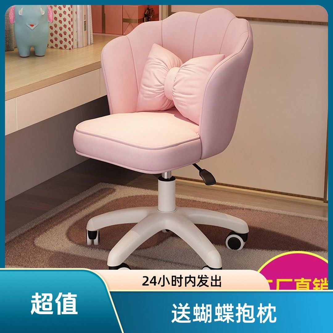 ins椅子家用 舒适学习座椅靠背书桌转椅宿舍椅女生可爱卧室电脑椅,住宅家具,电脑椅,淘宝优惠券,粉丝福利购,淘宝优惠卷