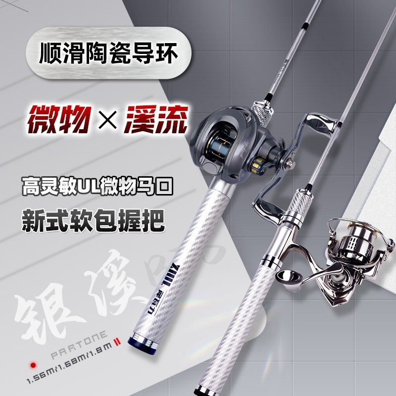 【犀瓦力银溪微物竿】路亚竿实习碳素路亚马口ul路亚竿白条超软弹,户外/登山/野营/旅行用品,台钓竿,淘宝优惠券,粉丝福利购,淘宝优惠卷