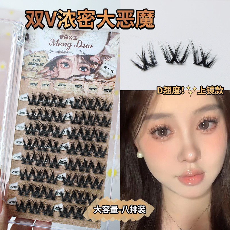 双V浓密假睫毛懒人小花卷眼睫毛女单簇超自然毛流感美妆黑色细梗