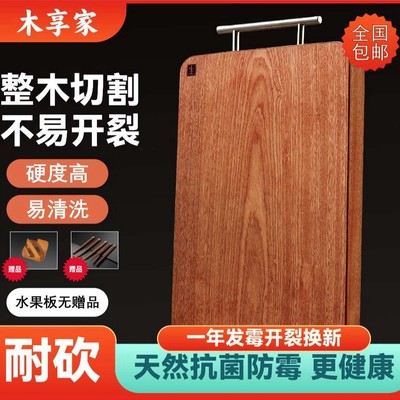 （加厚60*40*3.0cm特大擀面板）木享家南美花梨木整木菜板