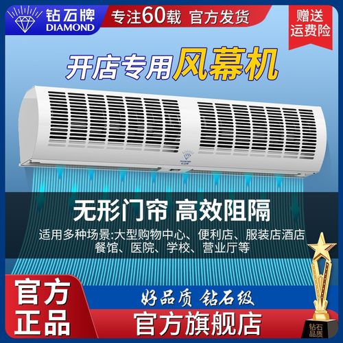 钻石牌风幕机商场商铺专用冷大风帘机商用静音门口餐饮超市隔风机