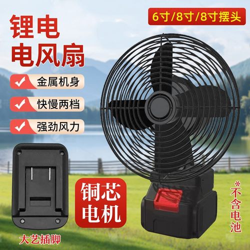 全铜线锂电小风扇.不含电池大艺插口风扇户外便携式大风力小型扇