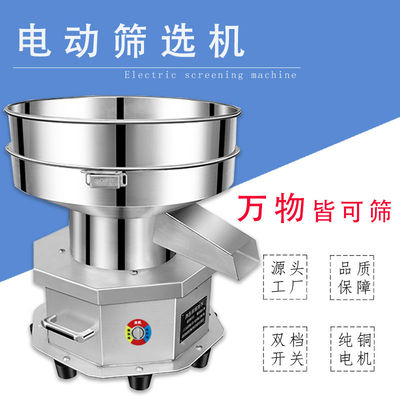 豆浆振动筛不锈钢筛选机喷涂粉末筛中药粉筛面粉电动筛粉机震动筛
