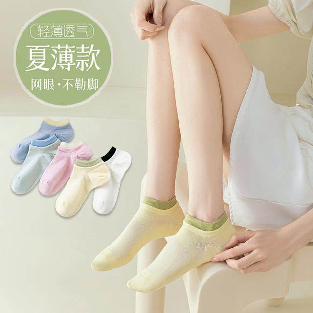袜子女短袜春夏季无骨袜吸汗透气薄款网眼短筒棉袜百搭低帮浅口袜,女士内衣/男士内衣/家居服,短袜,淘宝优惠券,粉丝福利购,淘宝优惠卷