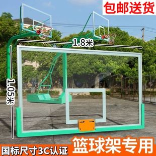 篮球板户外标准室外成人篮板篮球架板钢化玻璃标准防爆篮板青少年